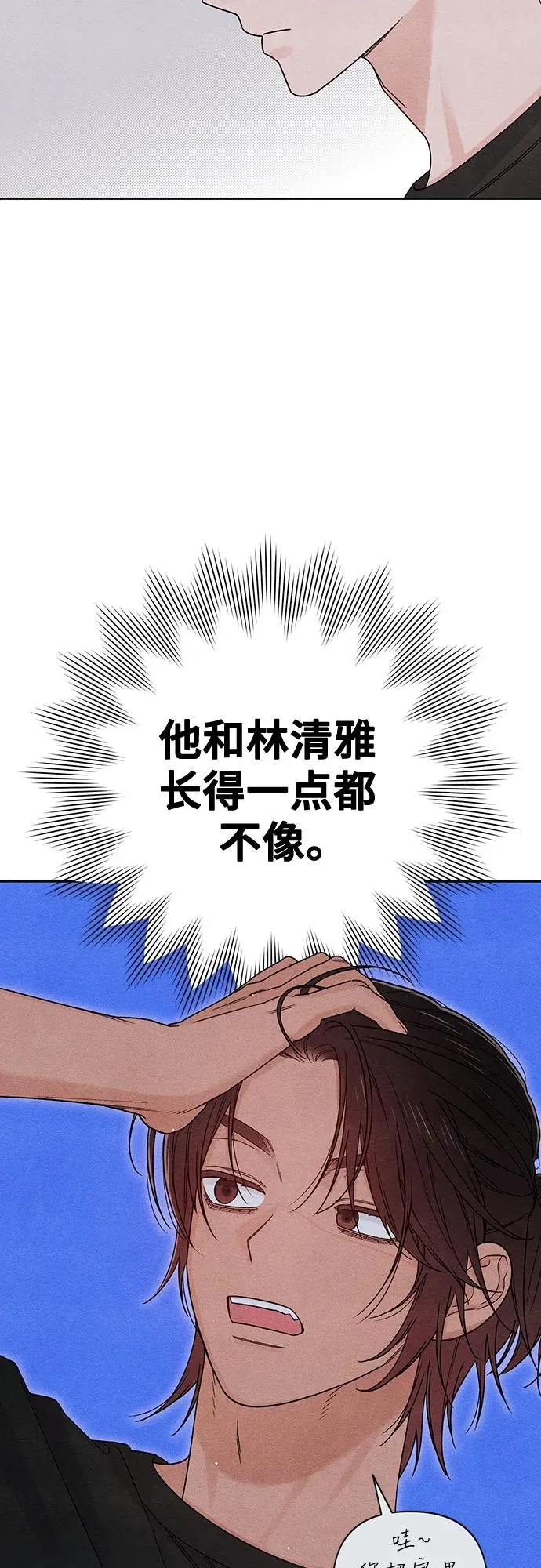 第81话 第26页