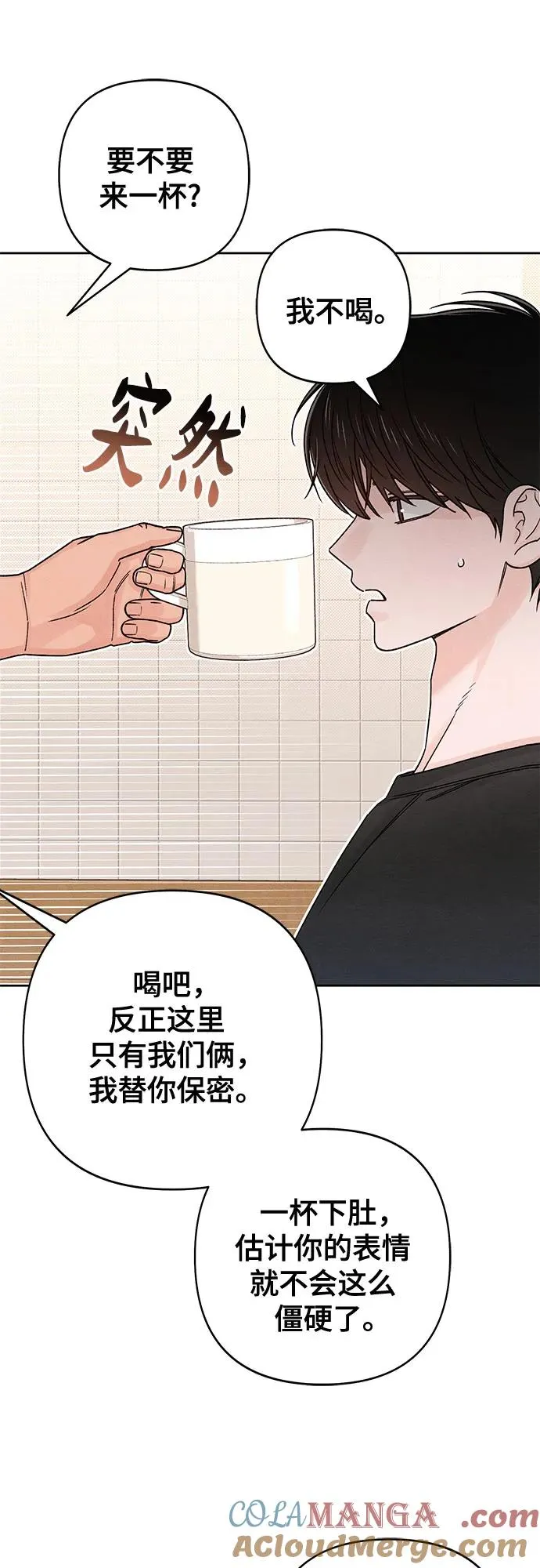 第81话 第31页