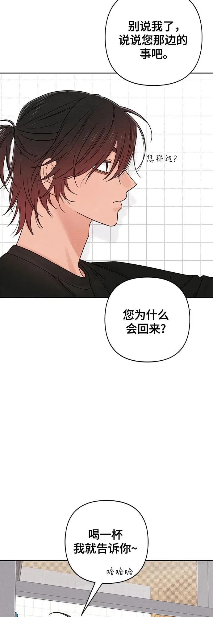第81话 第32页