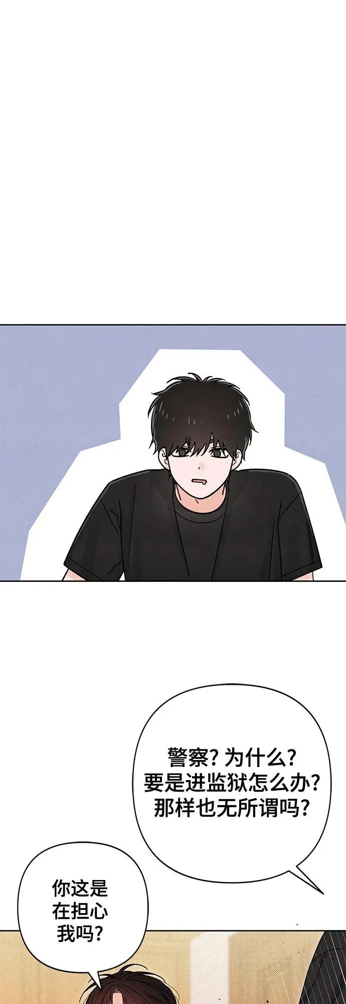 第81话 第35页