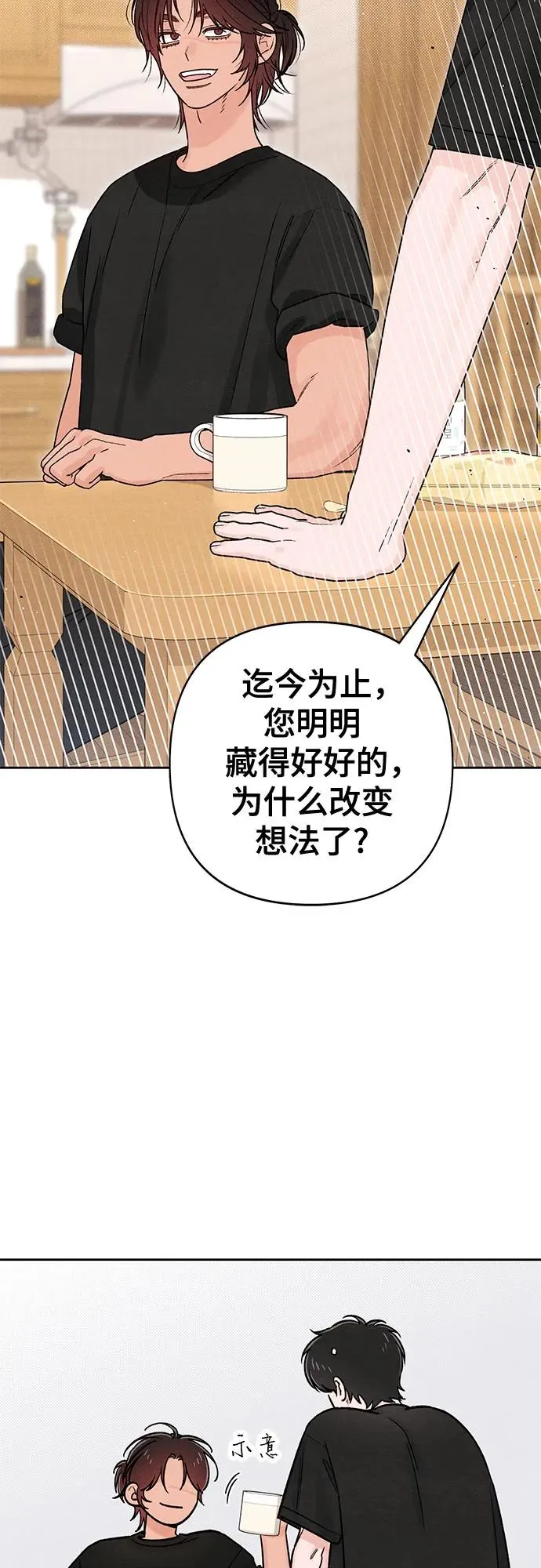 第81话 第36页