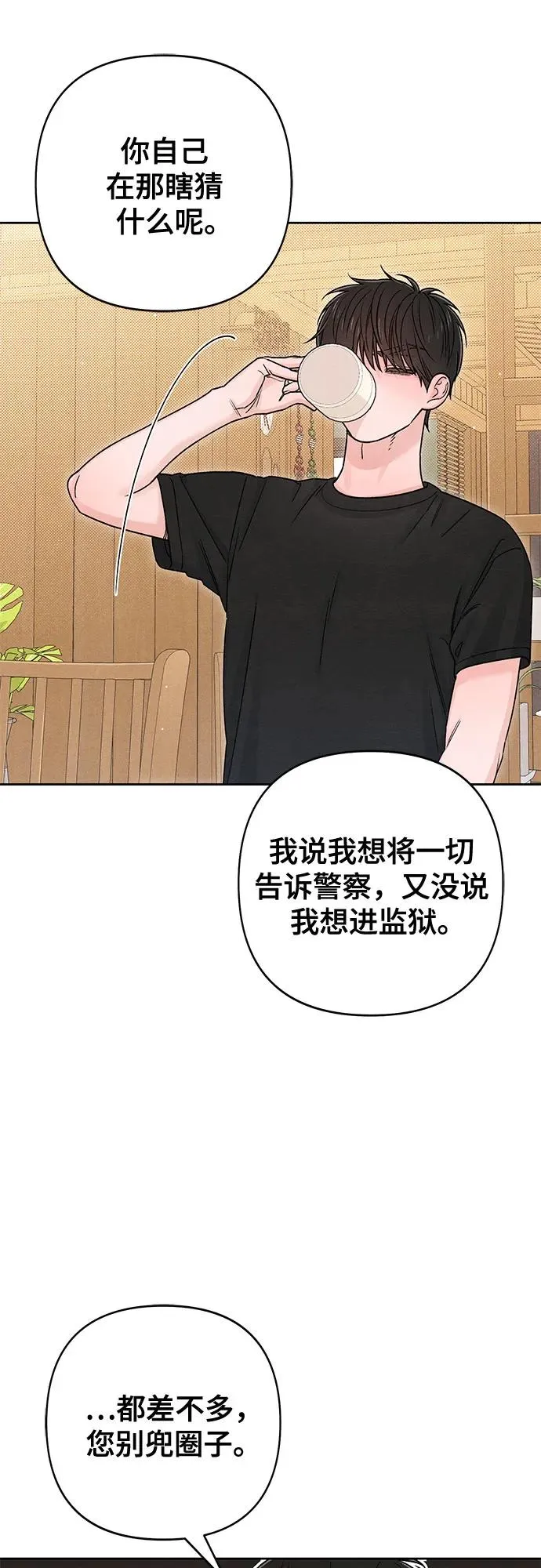 第81话 第38页
