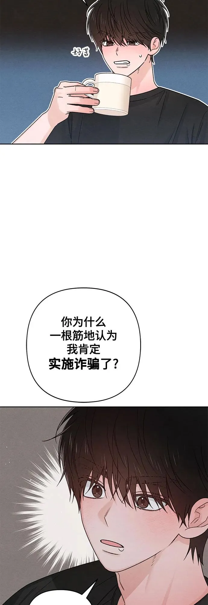 第81话 第39页