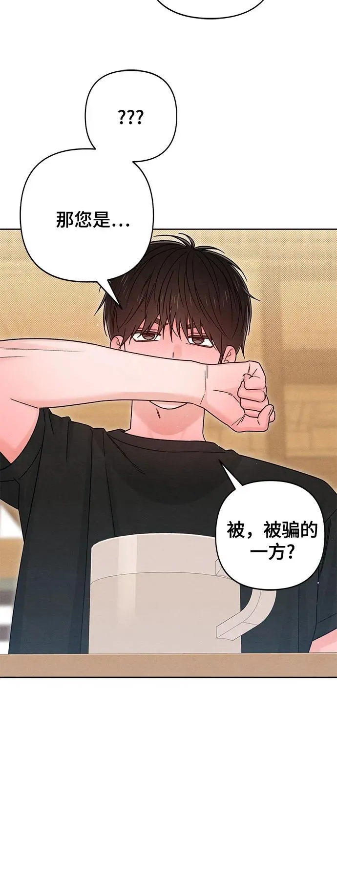 第81话 第42页