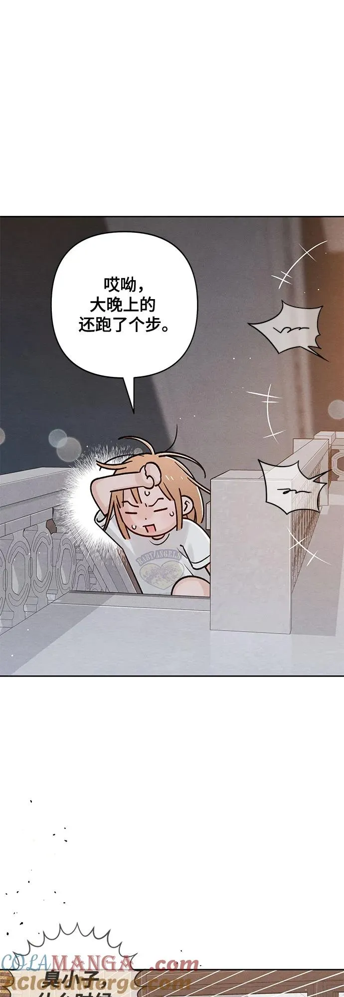 第81话 第46页
