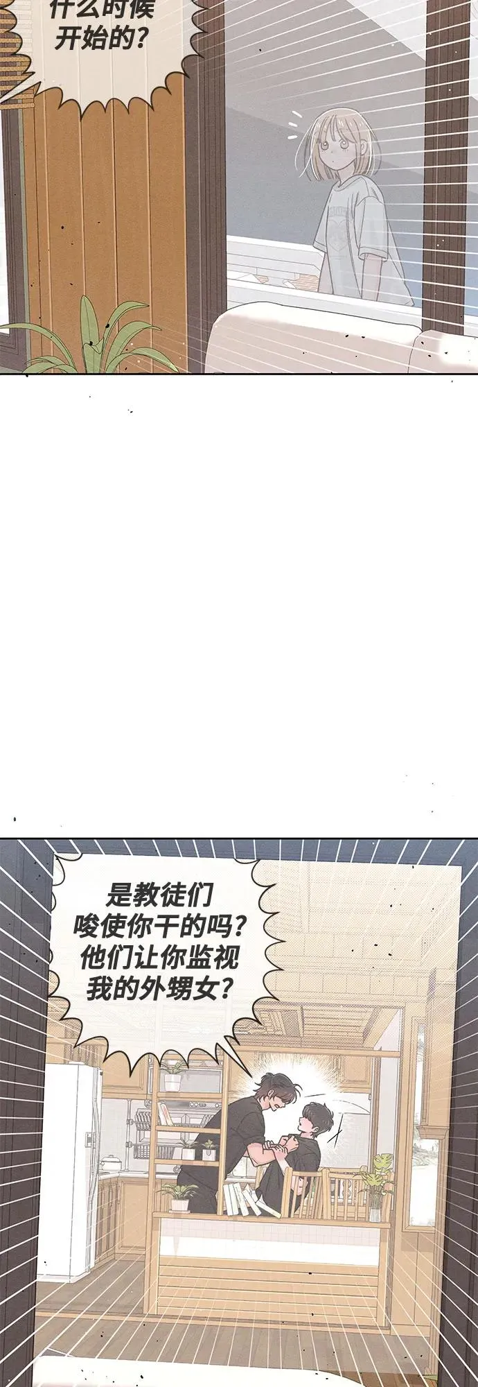 第81话 第47页
