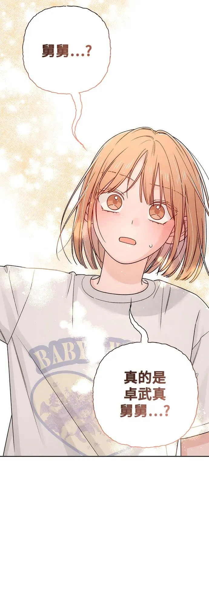 第81话 第51页