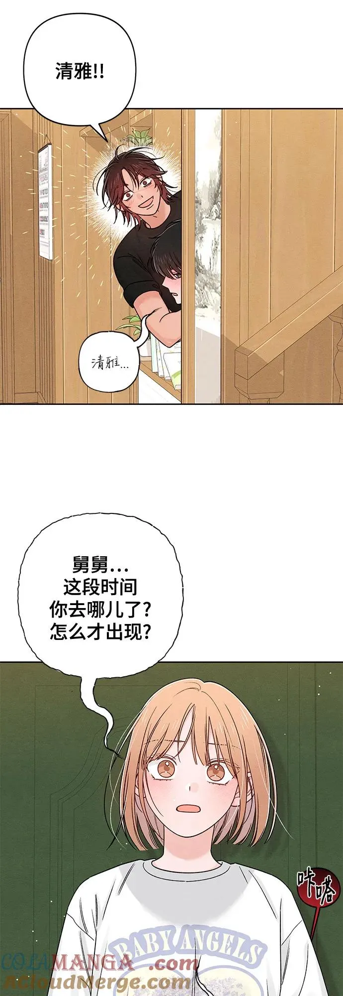 第81话 第52页