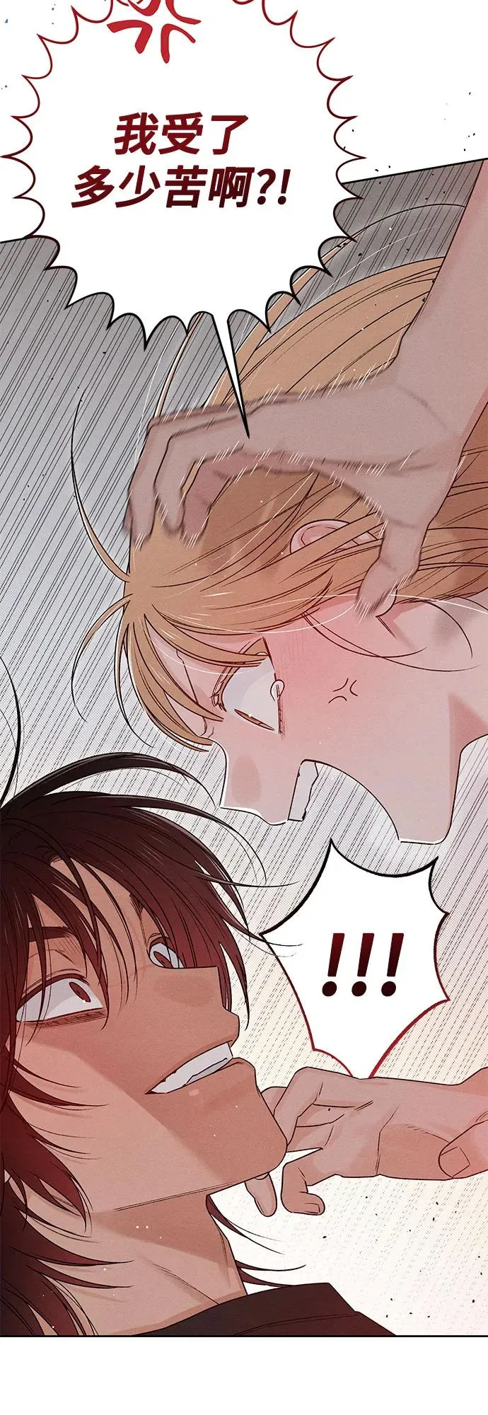 第81话 第54页