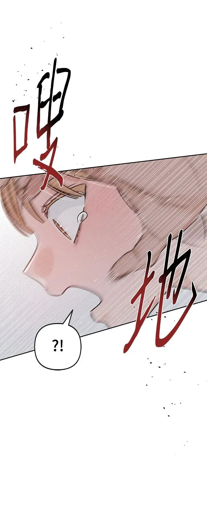 第82话 第2页