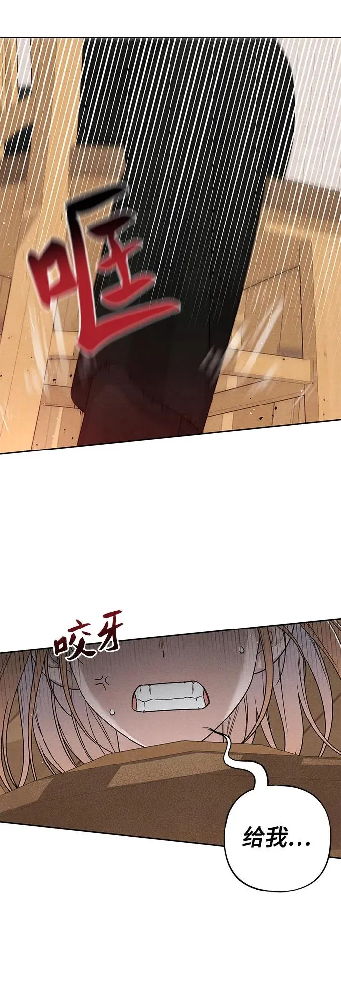 第82话 第3页