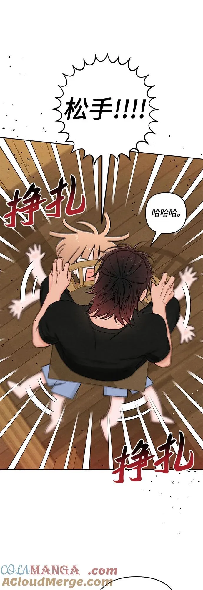 第82话 第4页