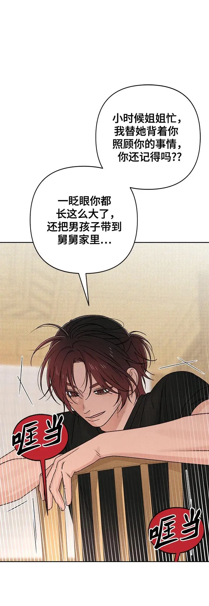 第82话 第6页