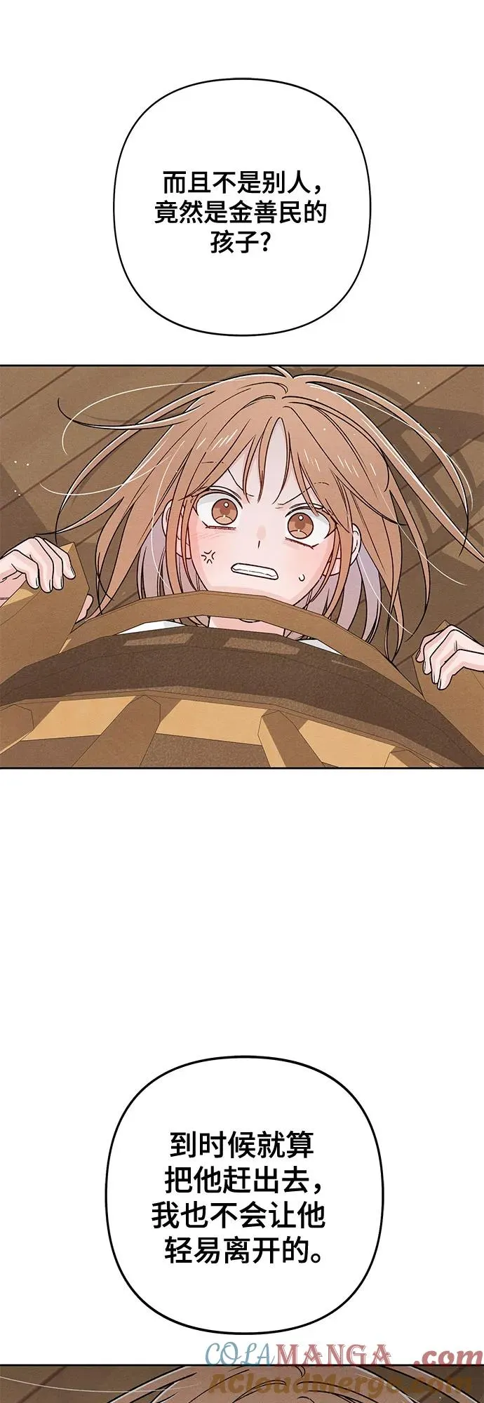 第82话 第7页