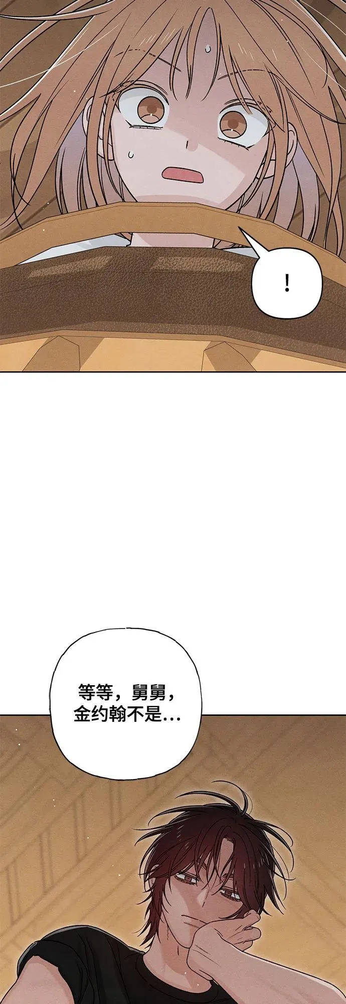 第82话 第8页