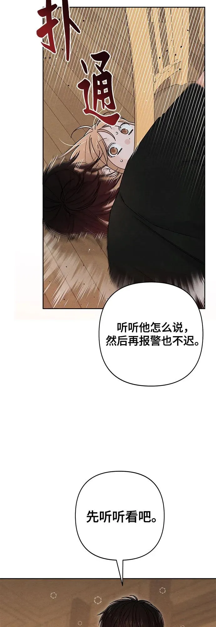 第82话 第11页