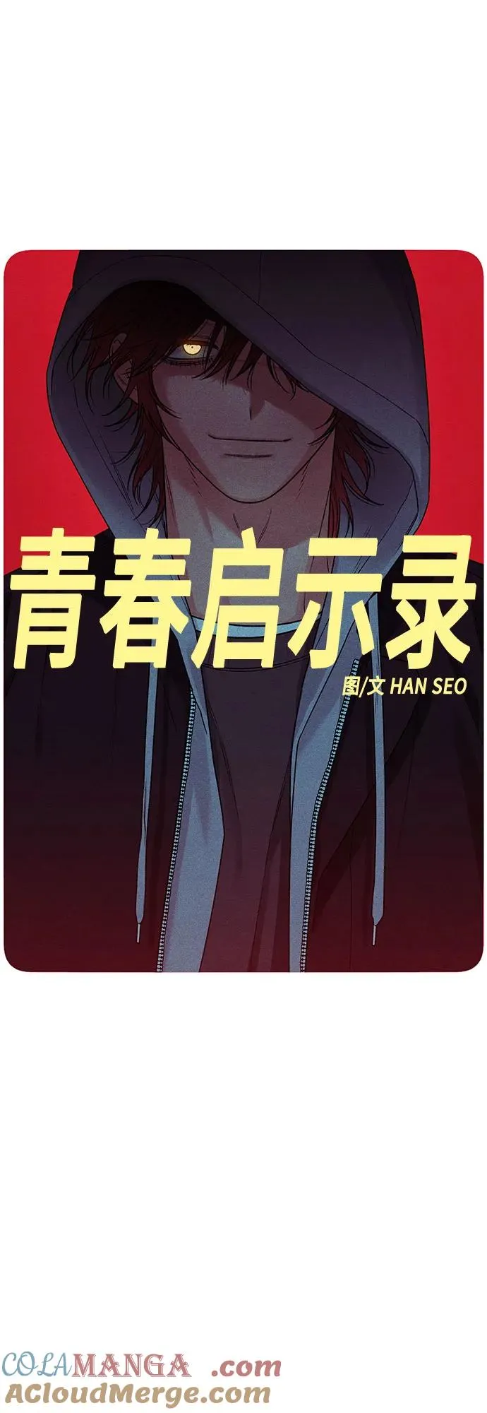 第82话 第13页