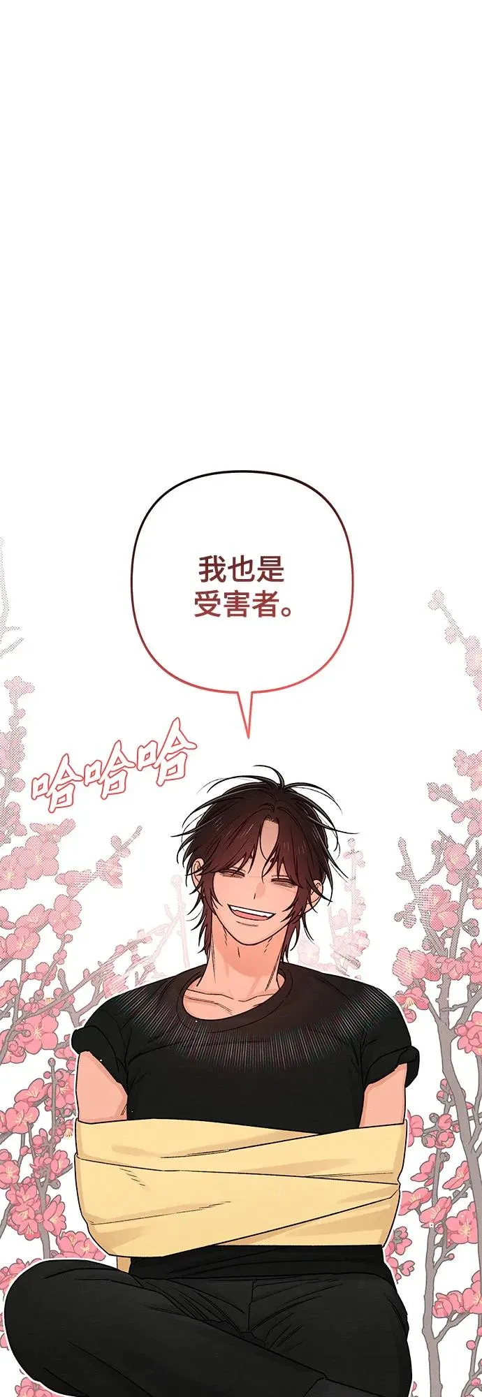 第82话 第14页