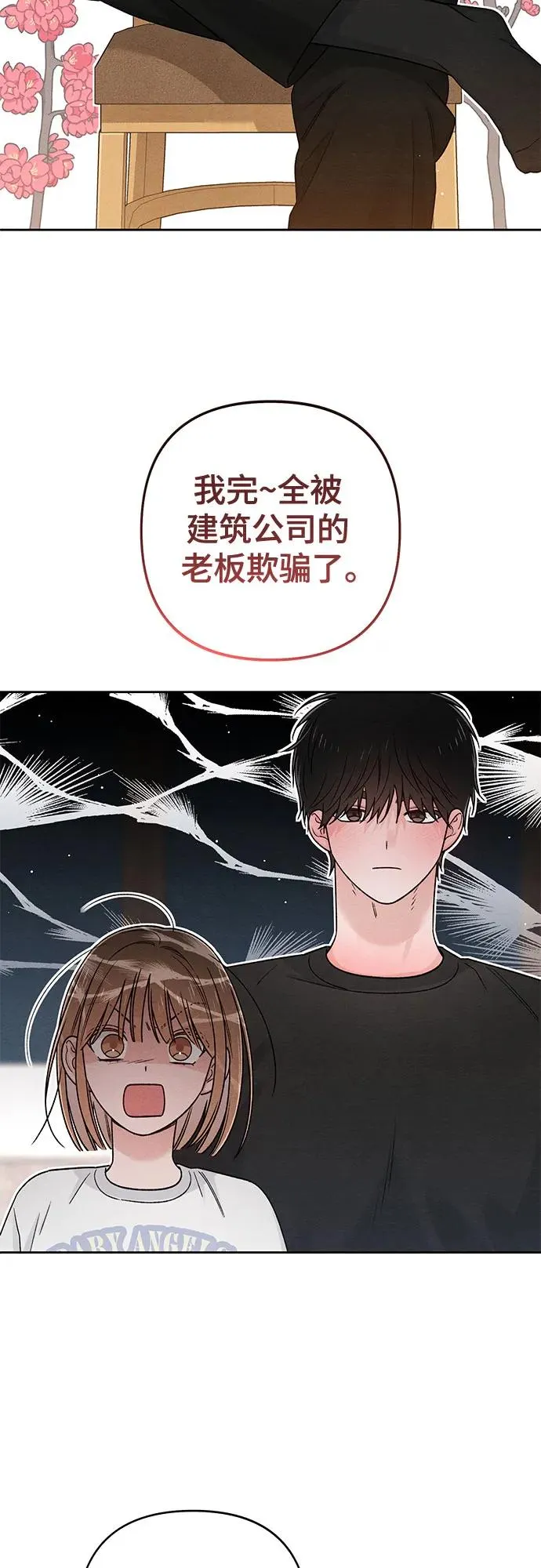 第82话 第15页