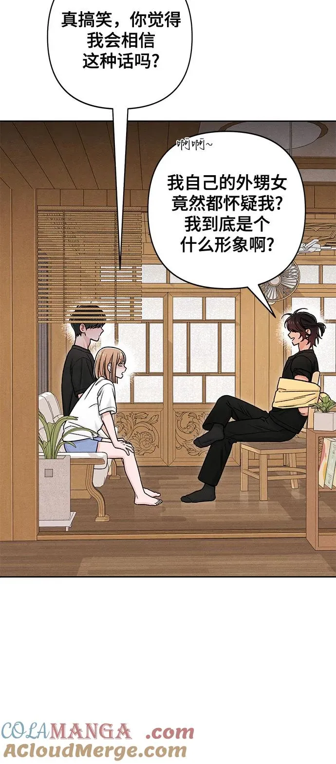 第82话 第16页