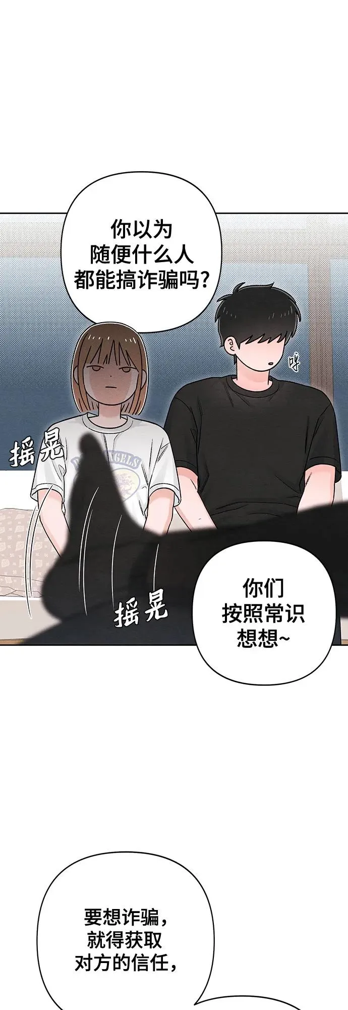 第82话 第17页
