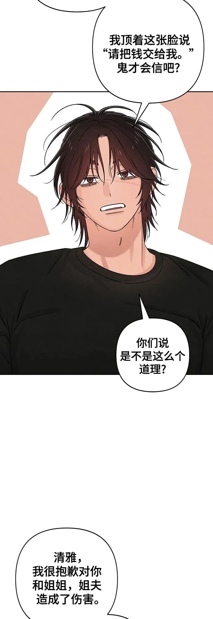 第82话 第18页