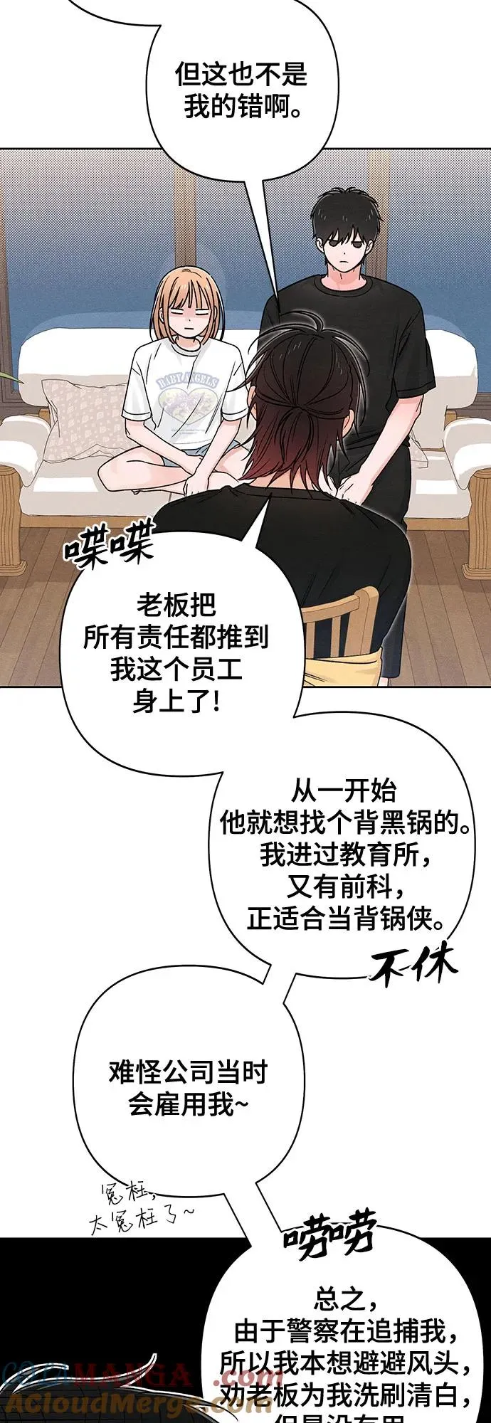 第82话 第19页