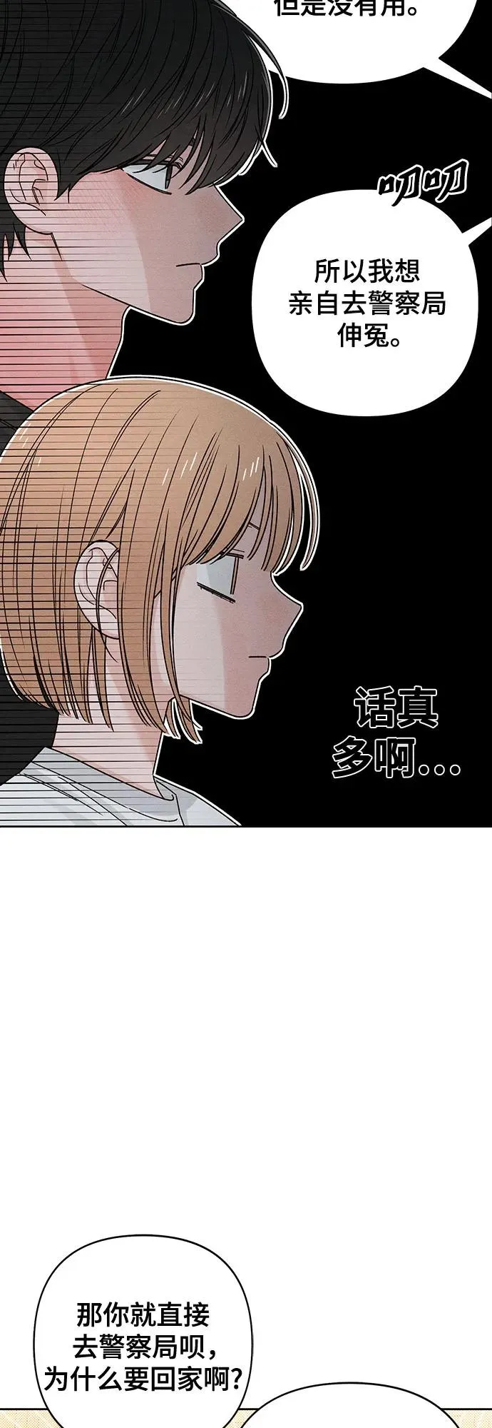 第82话 第20页