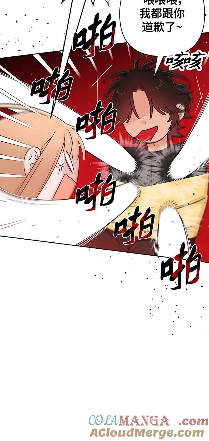 第82话 第22页