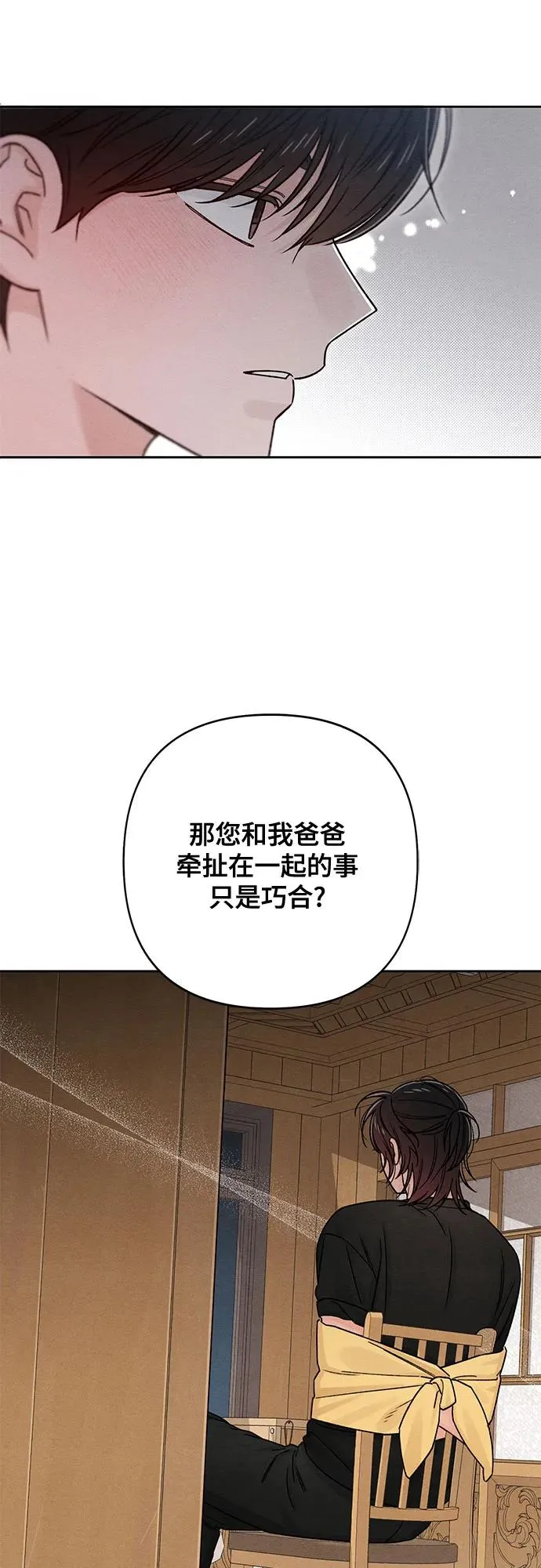 第82话 第23页