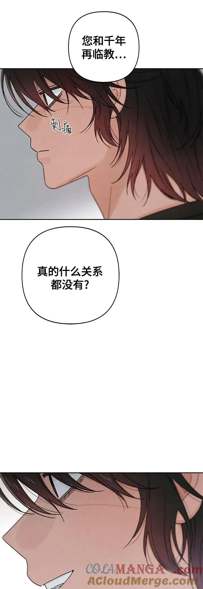 第82话 第25页