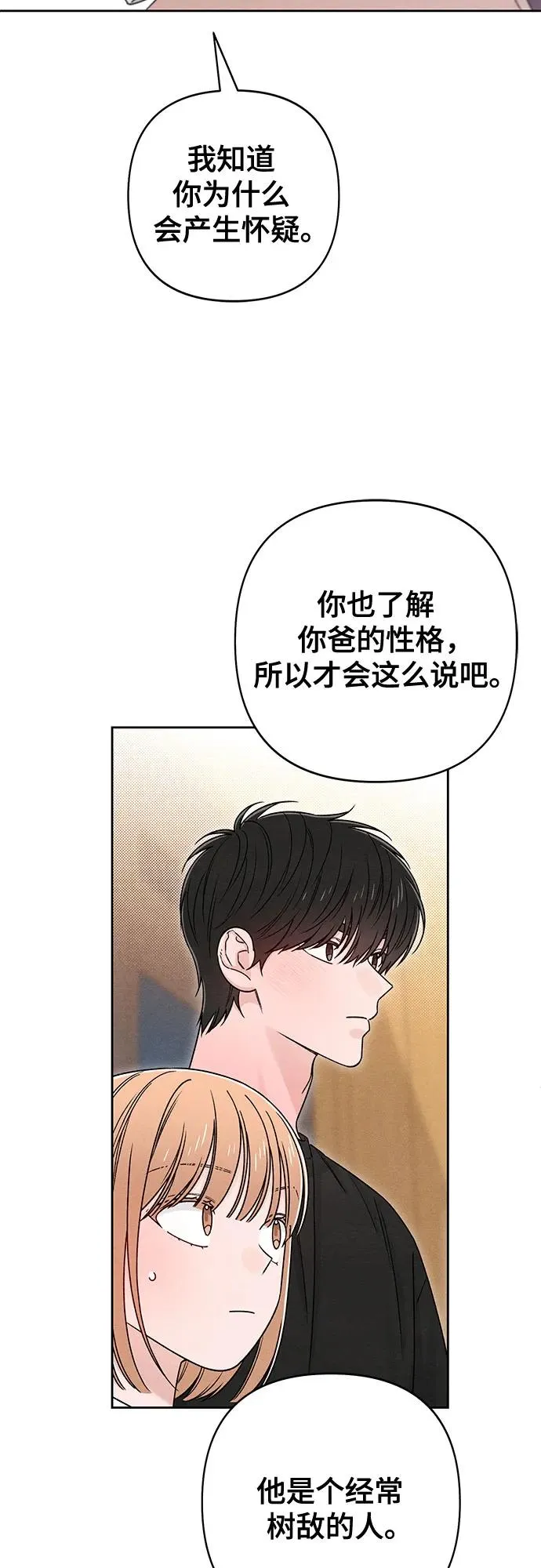 第82话 第26页