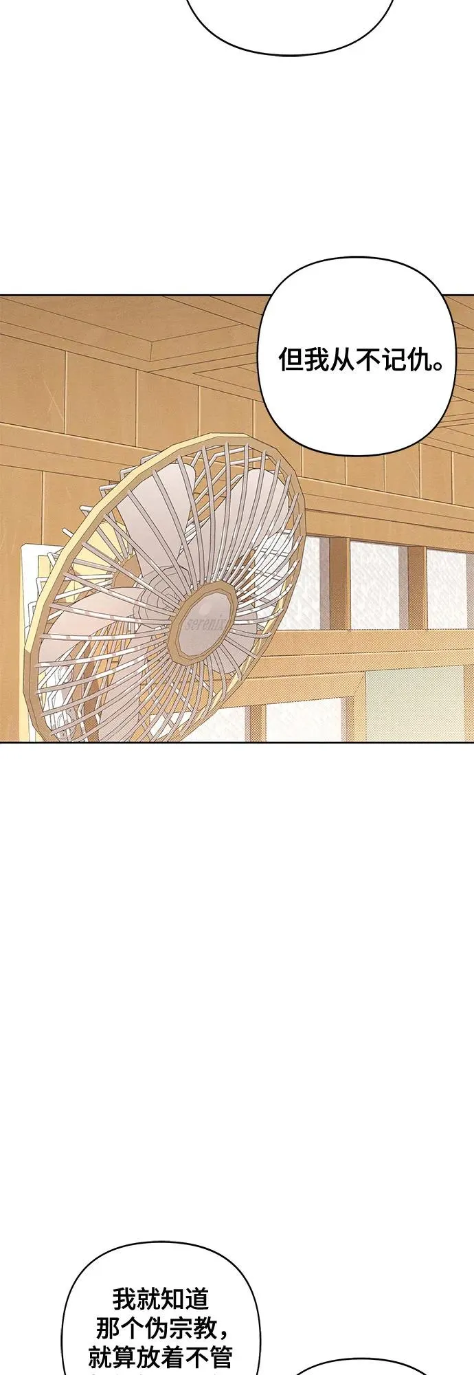 第82话 第27页