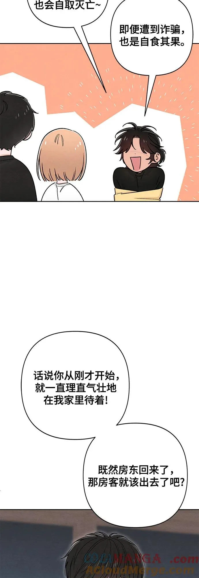 第82话 第28页