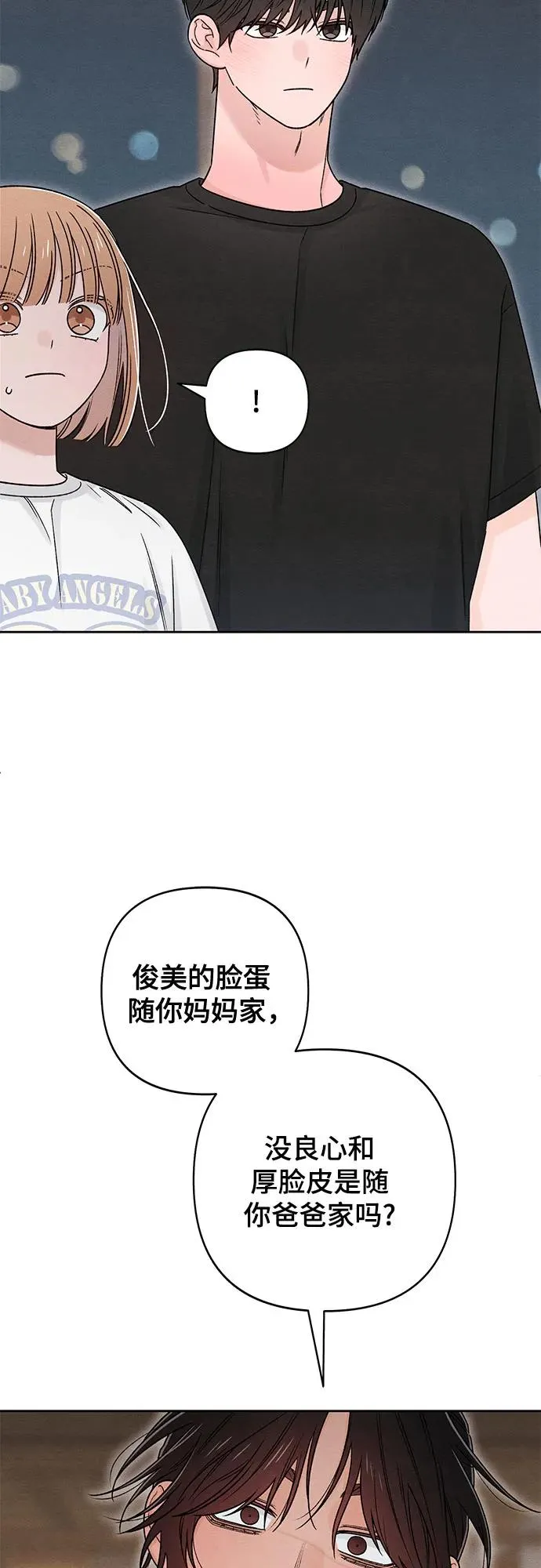 第82话 第29页