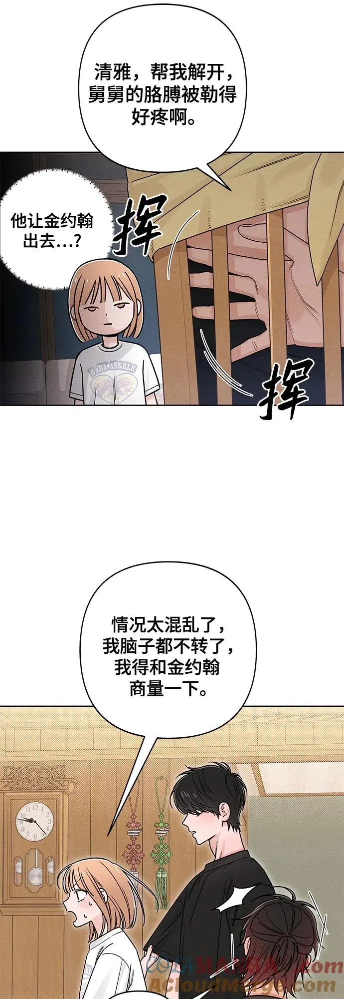 第82话 第31页