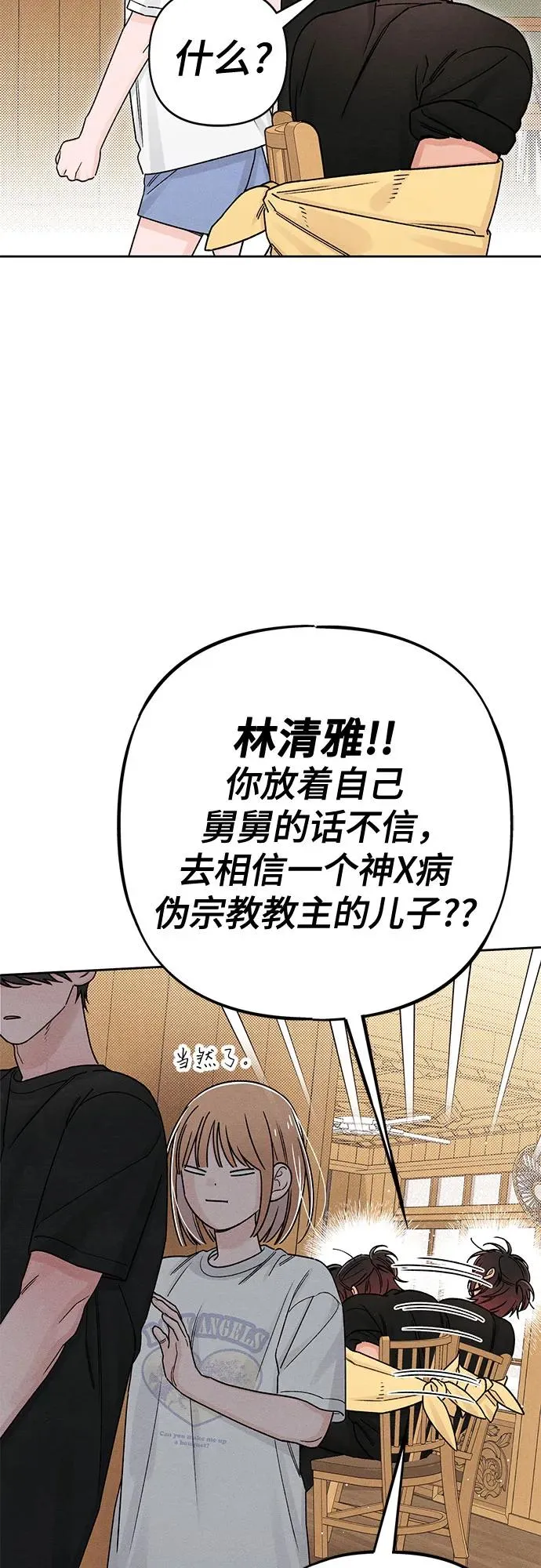 第82话 第32页