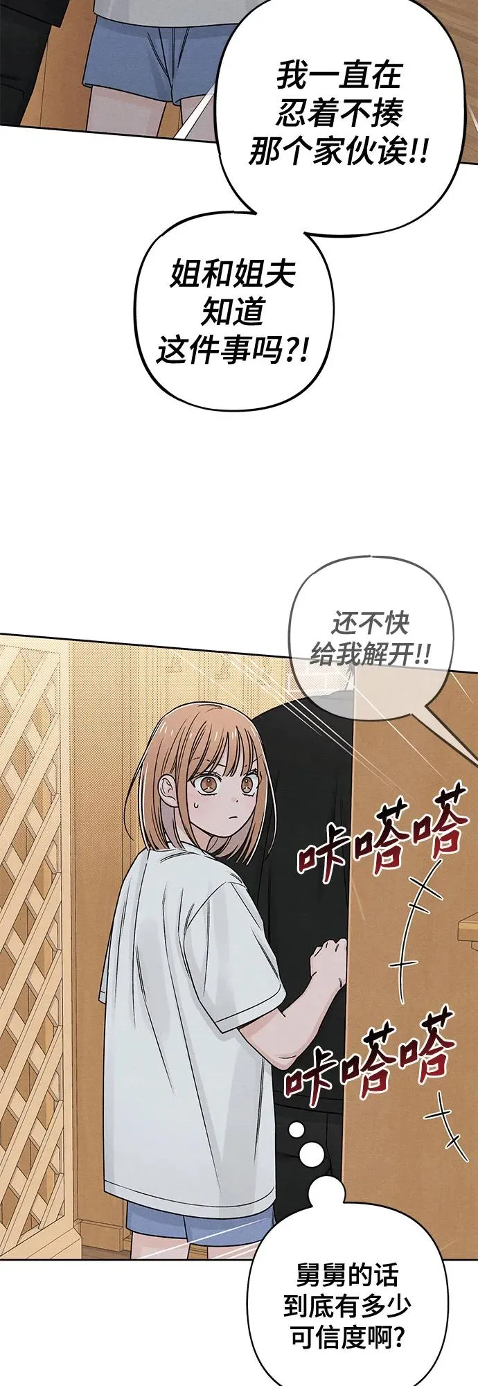 第82话 第33页