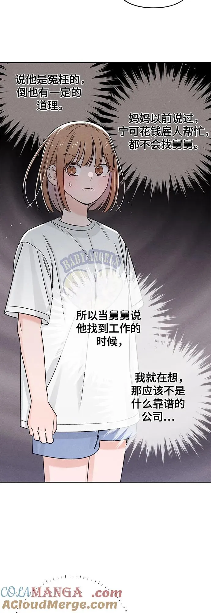 第82话 第34页