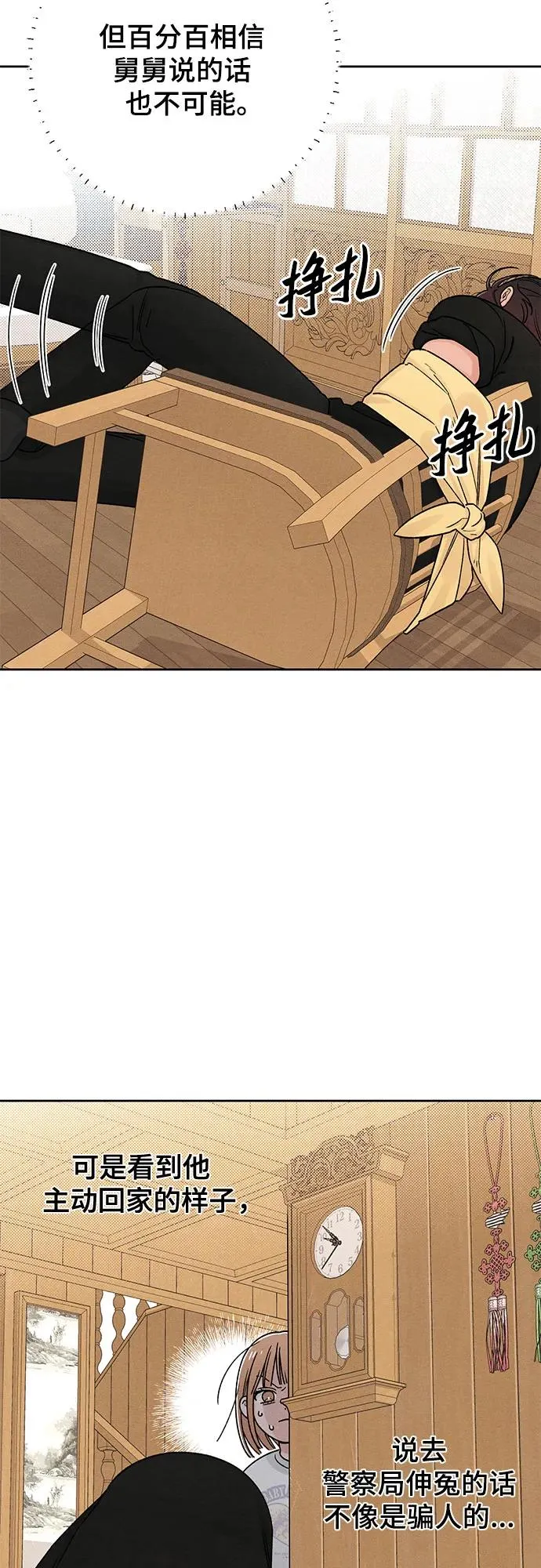 第82话 第35页