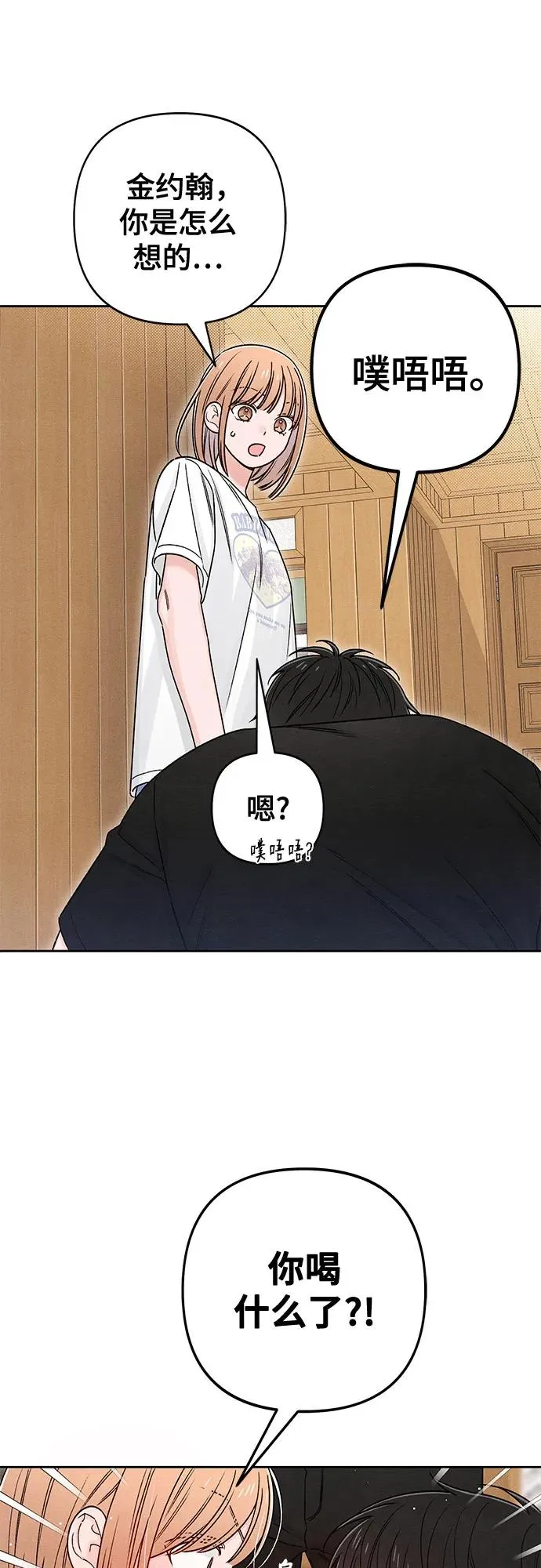 第82话 第38页