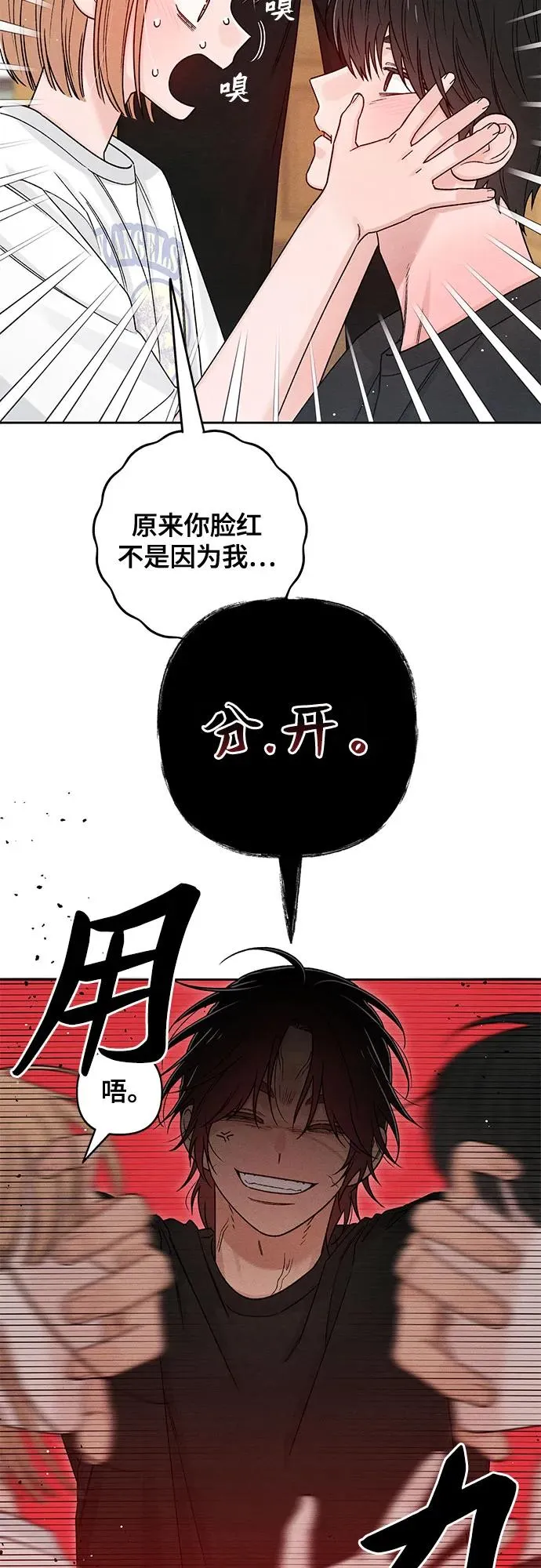 第82话 第39页