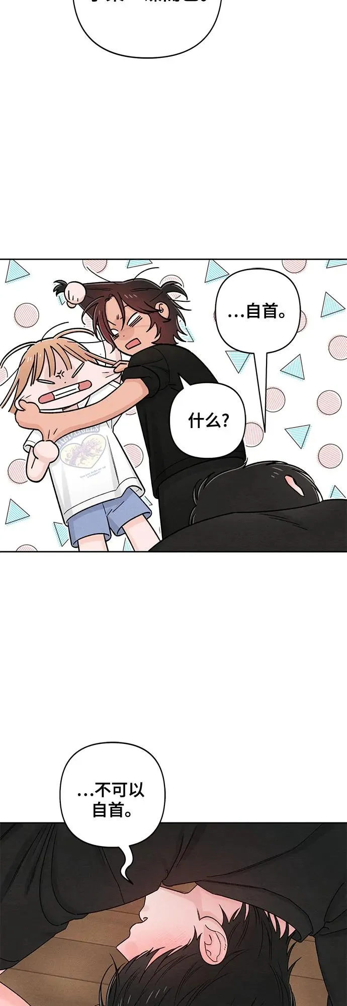 第82话 第41页