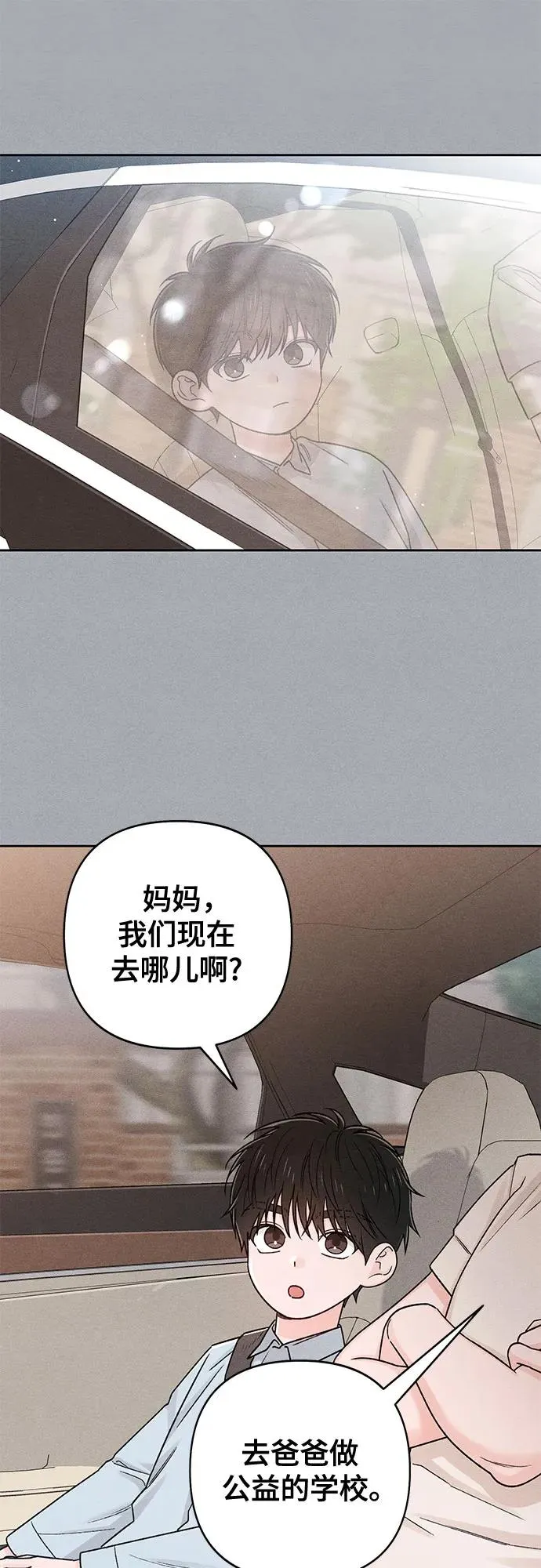 第82话 第45页