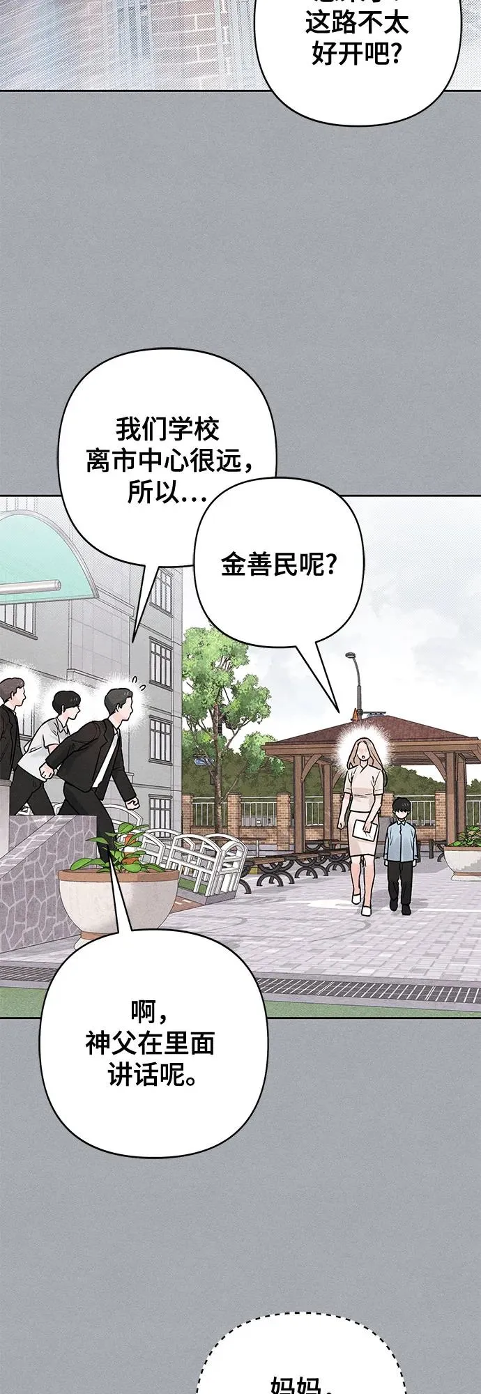 第82话 第47页