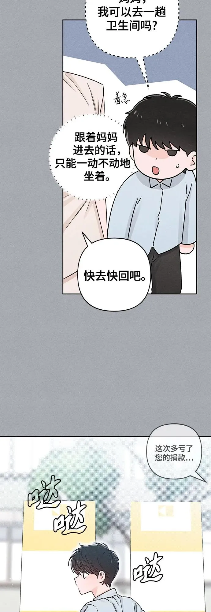 第82话 第48页