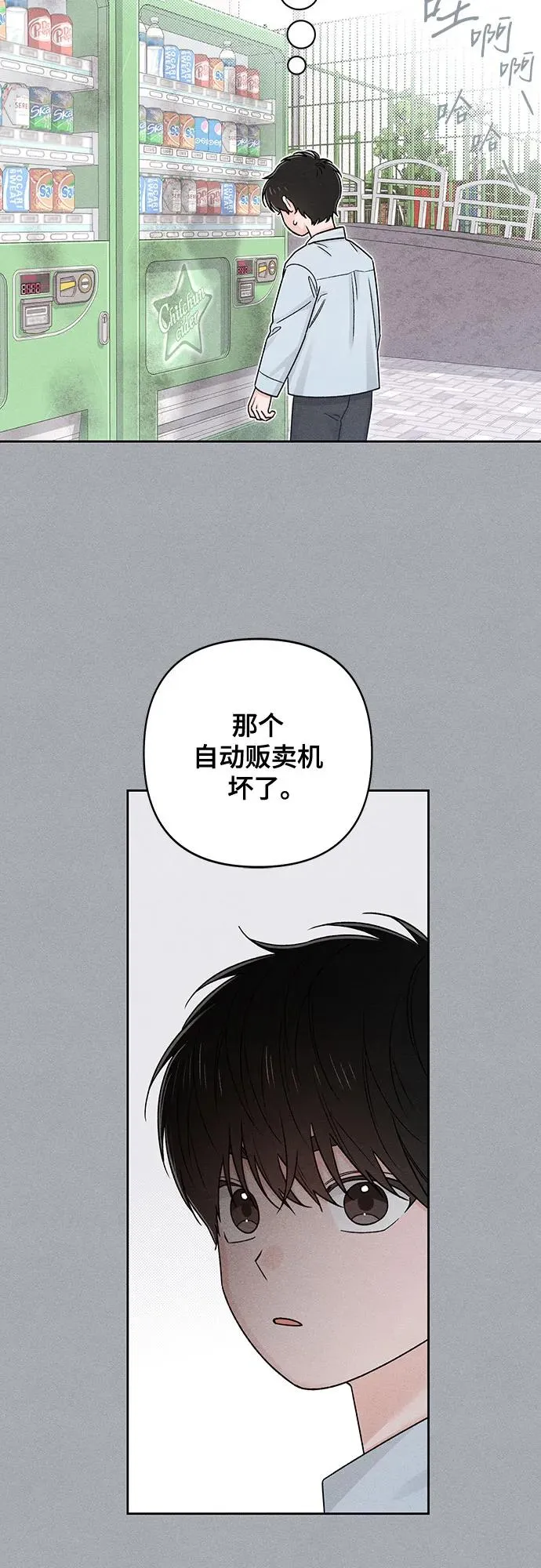 第82话 第54页