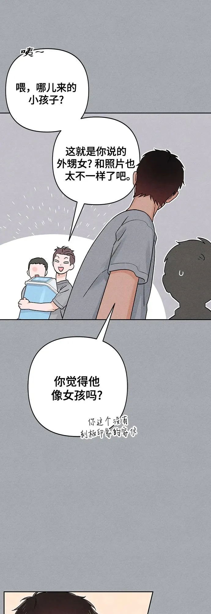 第82话 第56页