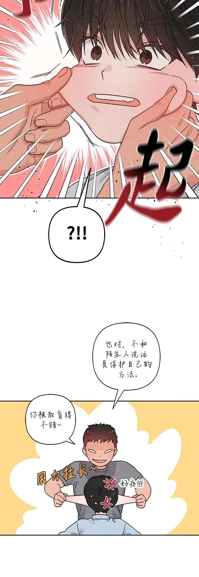 第83话 第5页