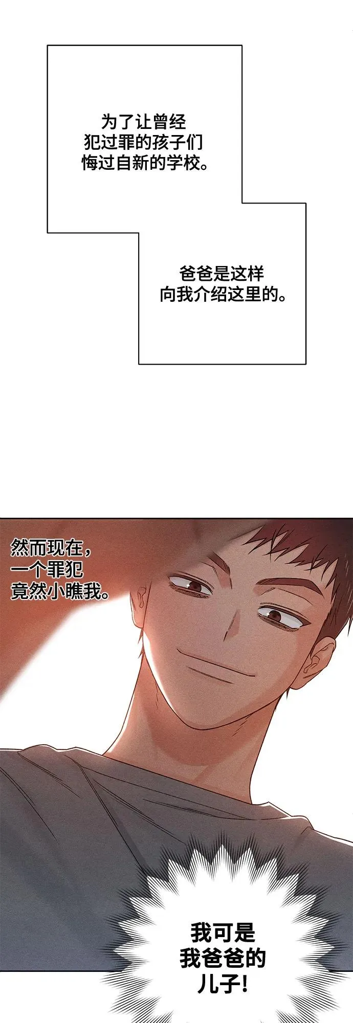 第83话 第6页